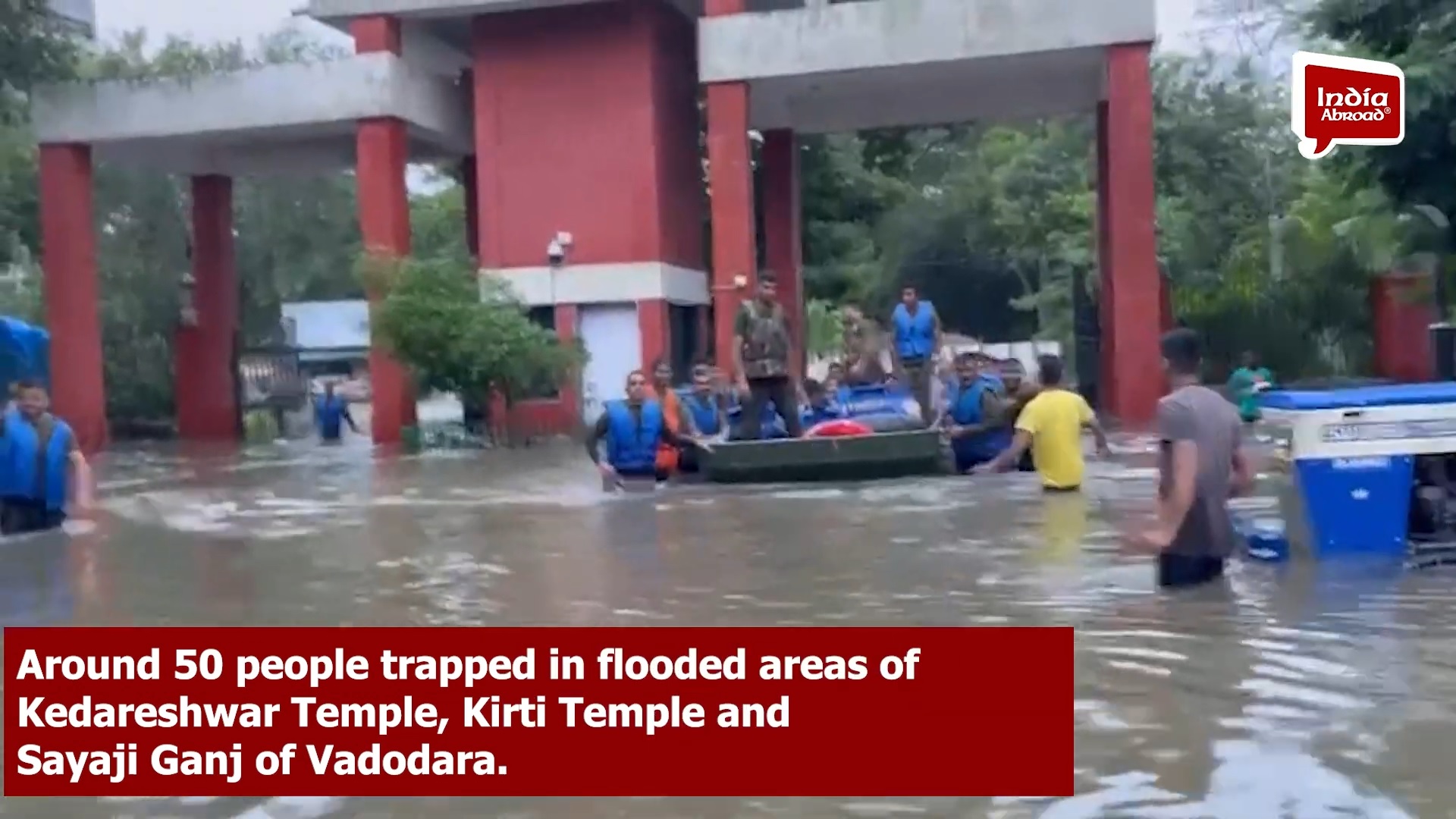 વડોદરા: પુરના પાણીમાં ફસાયેલા 50 જેટલા લોકોનું NDRF ની ટિમ દ્વારા રેસ્ક્યુ કરાયું.